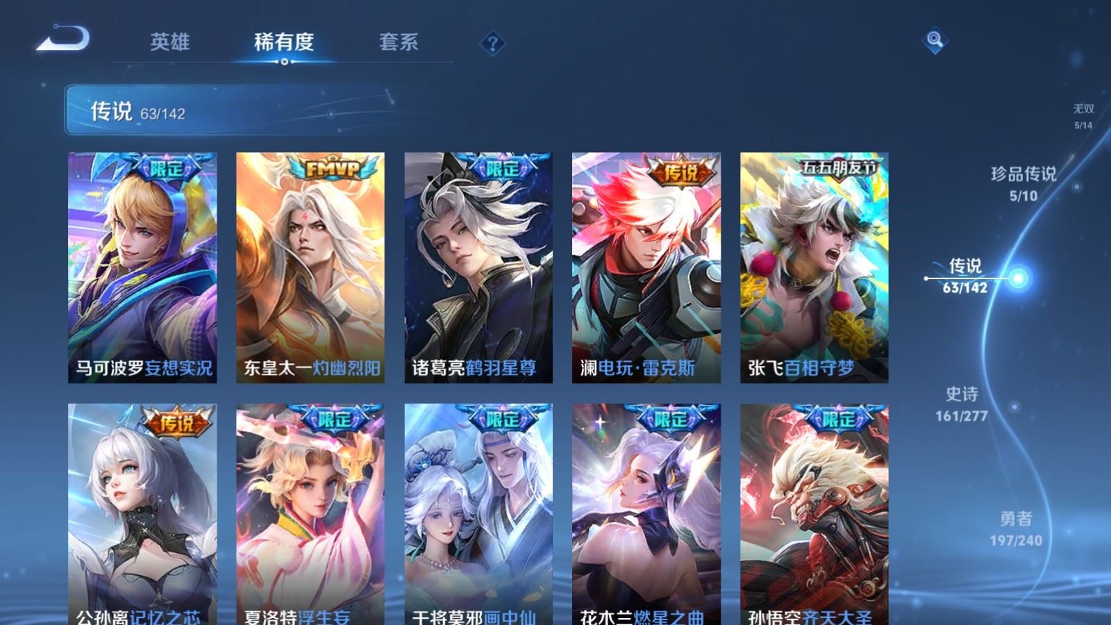 WZLX4441945王者荣耀账号详情图9 WZLX4441945王者荣耀账号详情图9