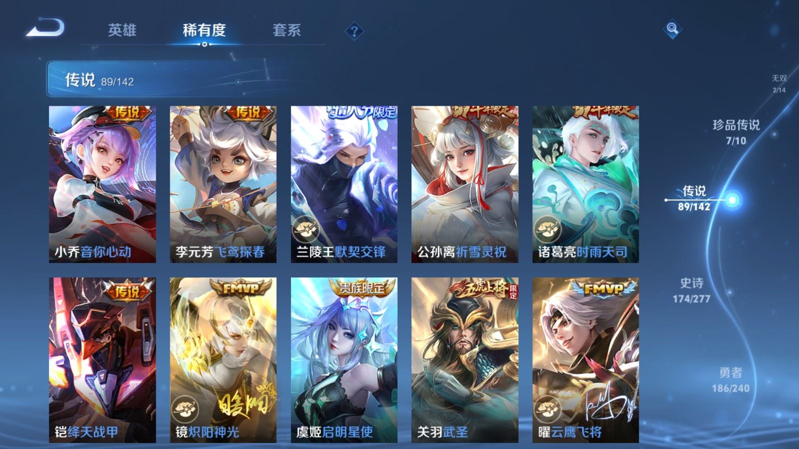 WZCMW4337615王者荣耀账号详情图13