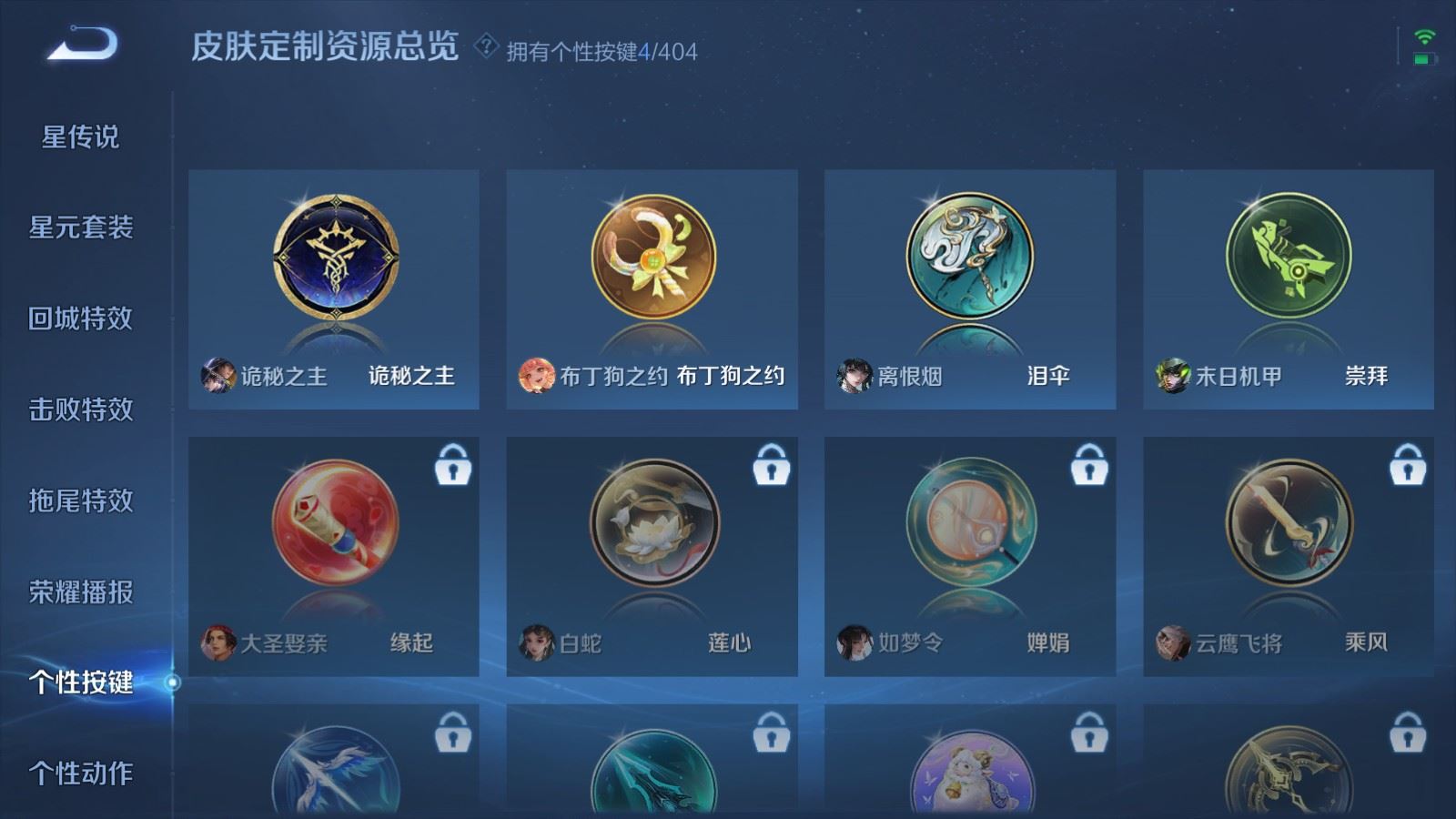 WZLX4441958王者荣耀账号详情图19 WZLX4441958王者荣耀账号详情图19