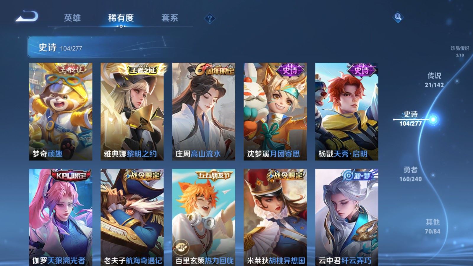 WZCMW4337906王者荣耀账号详情图14