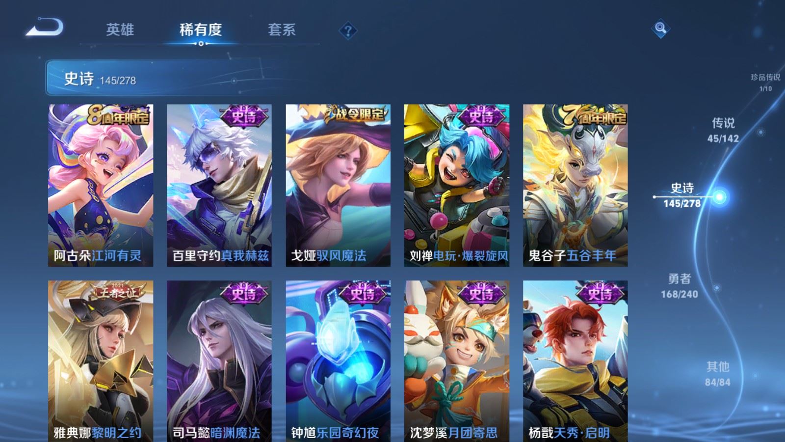 WZCMW4338118王者荣耀账号详情图15
