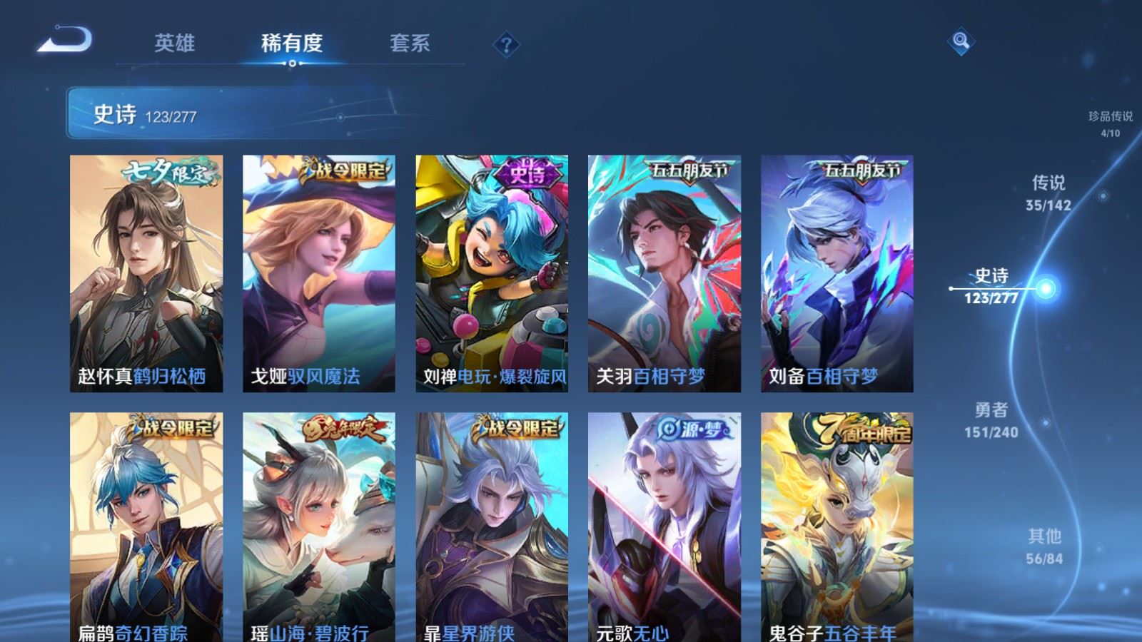 WZCMW4338108王者荣耀账号详情图14