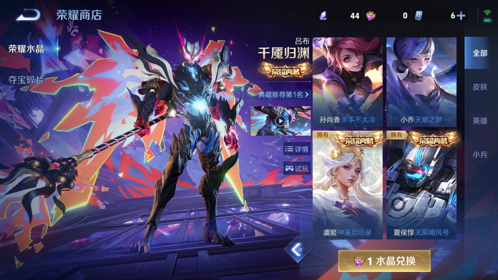 WZCMW4337936王者荣耀账号详情图25 WZCMW4337936王者荣耀账号详情图25