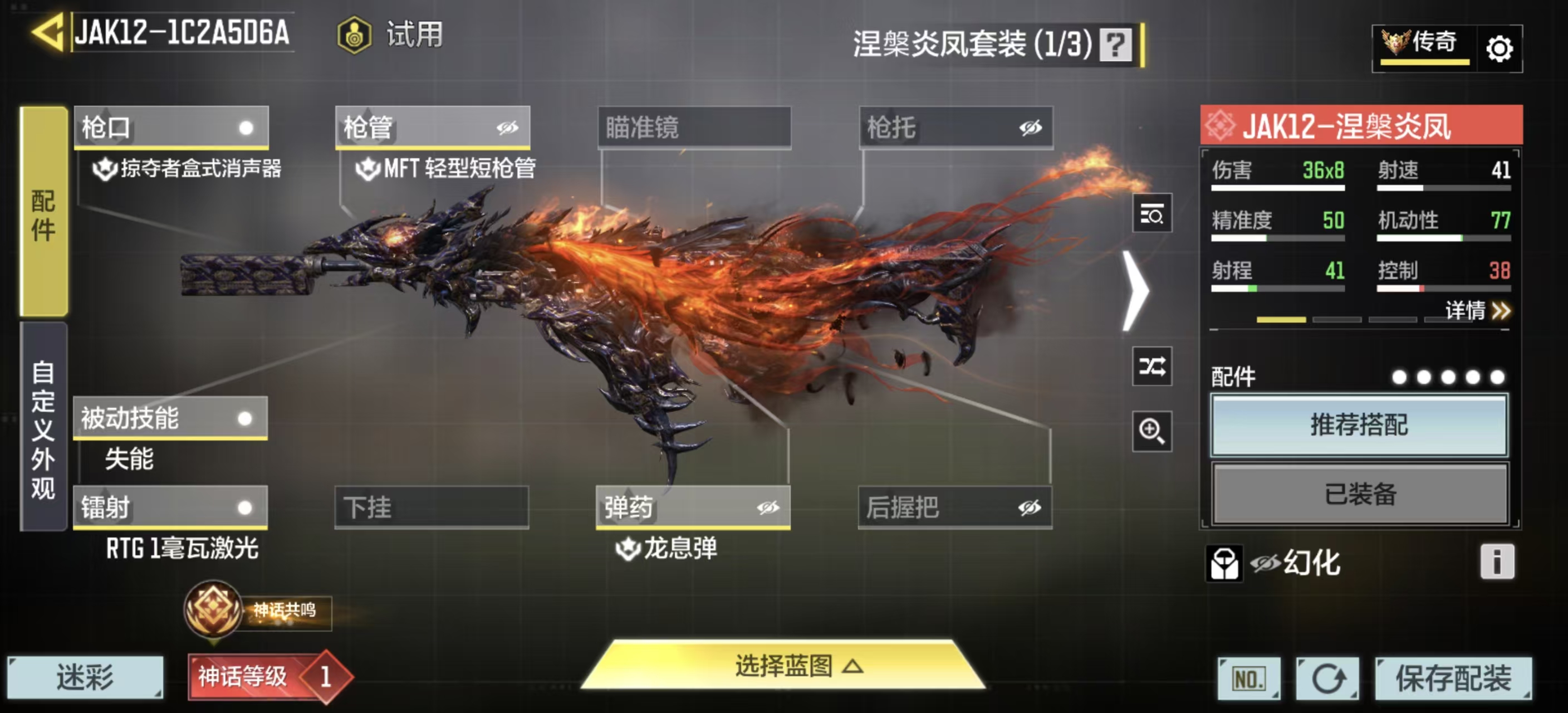 SMFFWY44136使命召唤手游账号详情图10