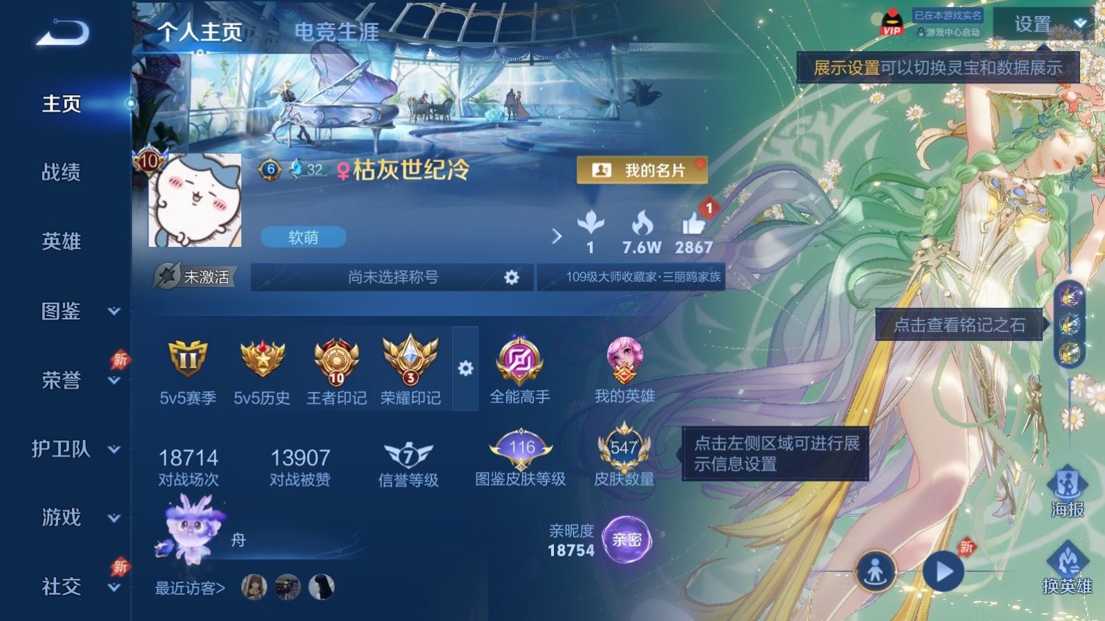 WZCMW4337615王者荣耀账号详情图1