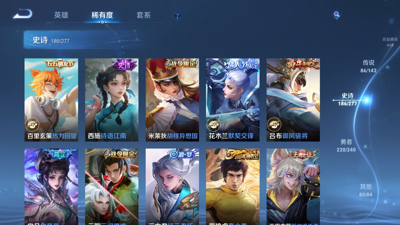 WZCMW4337883王者荣耀账号详情图27