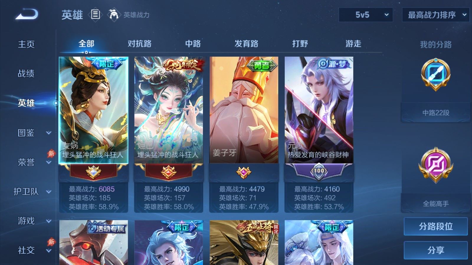 WZCMW4338108王者荣耀账号详情图2