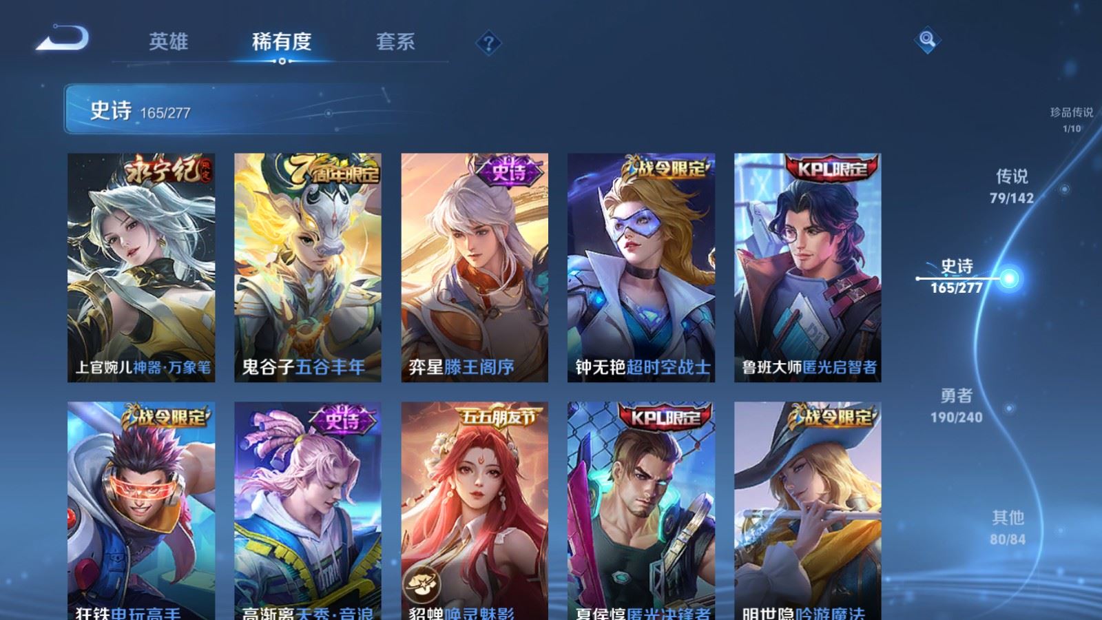 WZCMW4337810王者荣耀账号详情图20