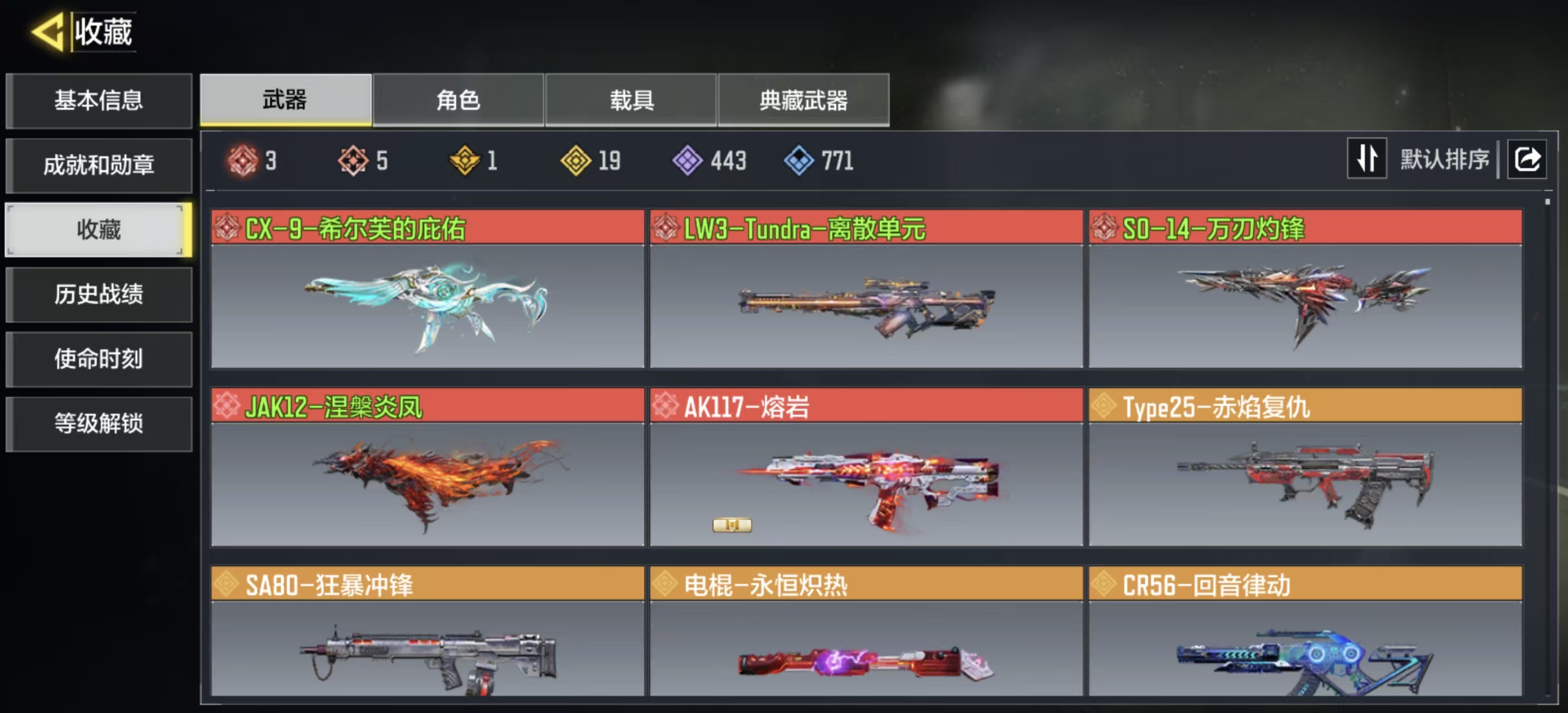 SMFFWY44136使命召唤手游账号详情图4
