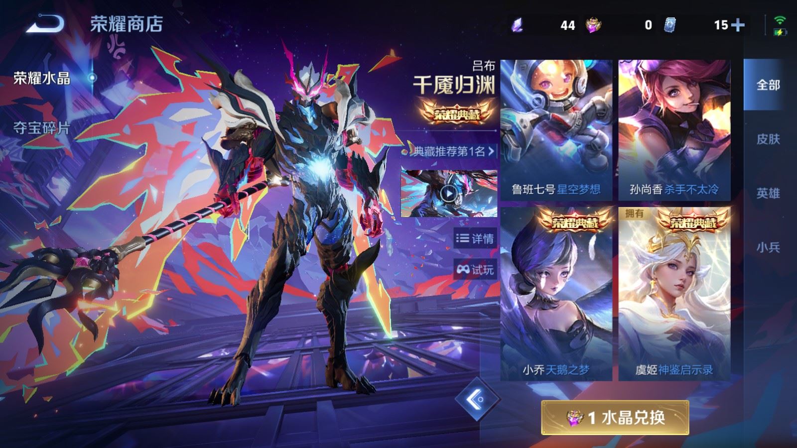 WZCMW4337978王者荣耀账号详情图32