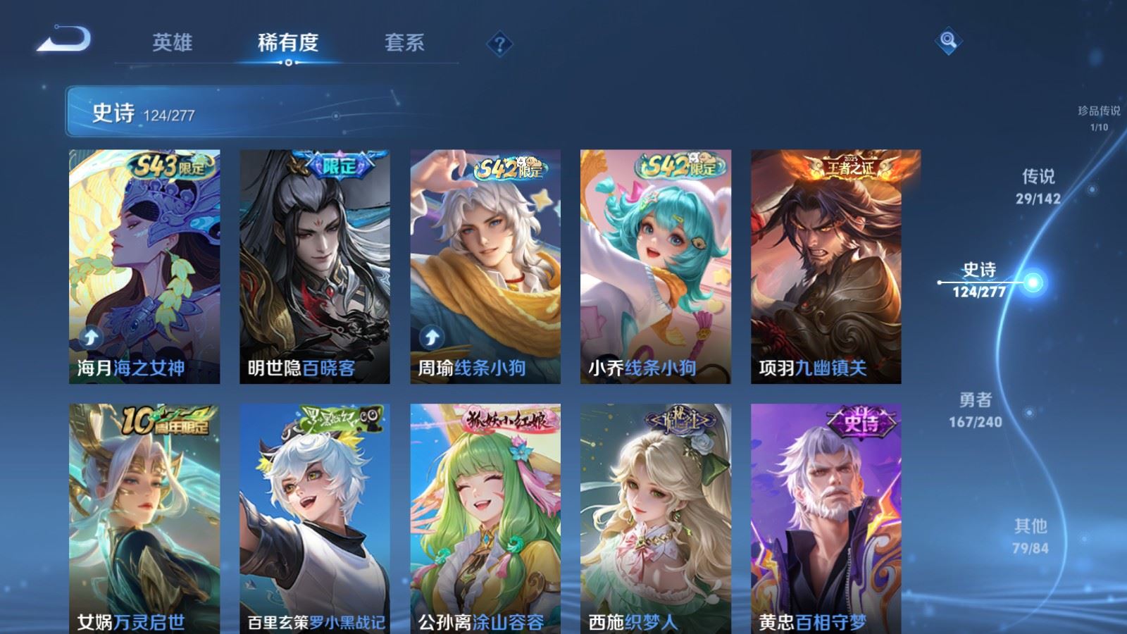 WZCMW4337707王者荣耀账号详情图11