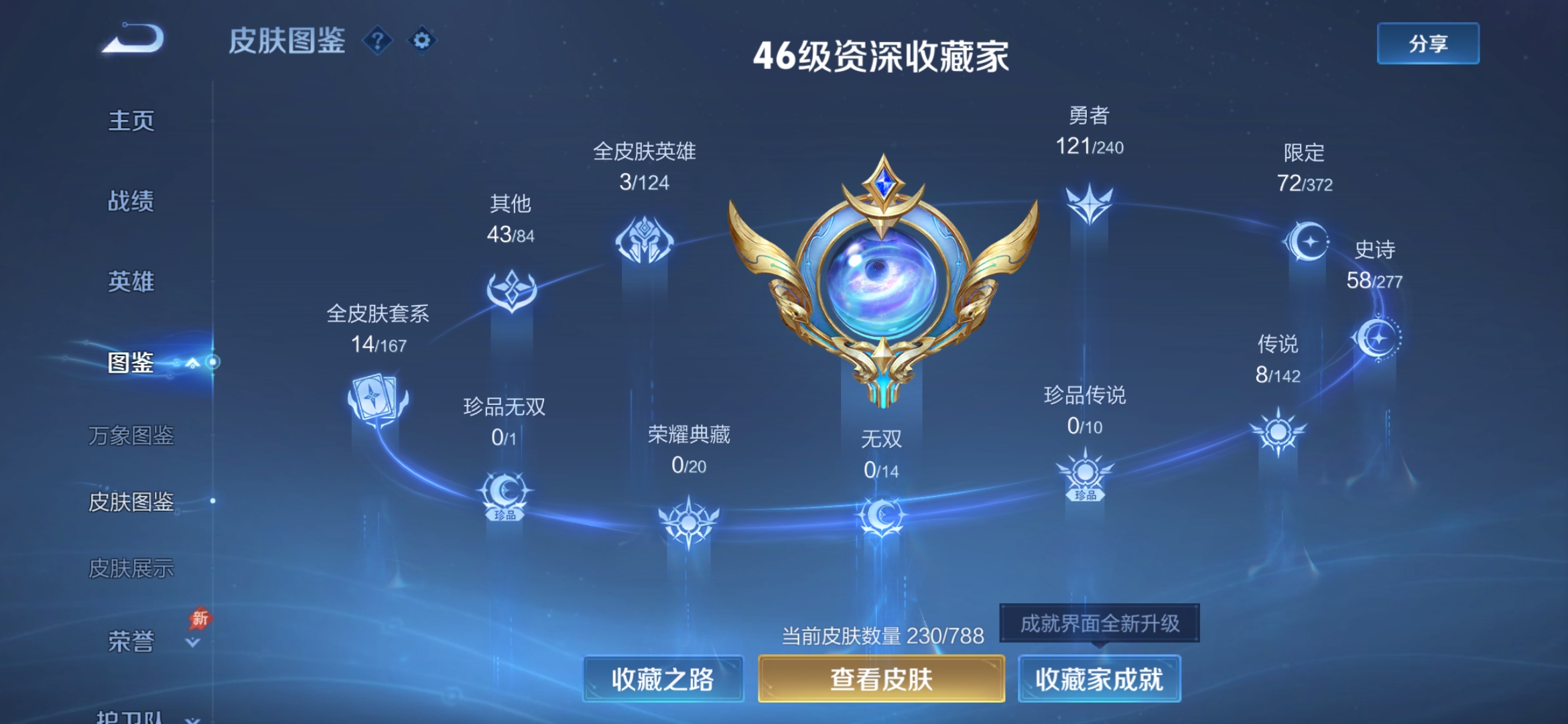 WZZM4319168王者荣耀账号详情图7