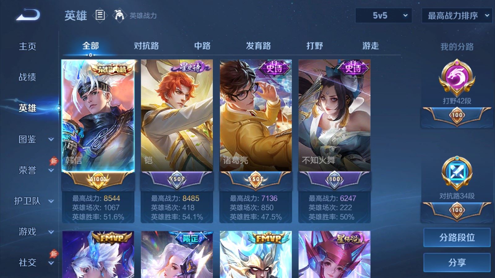 WZCMW4337692王者荣耀账号详情图2