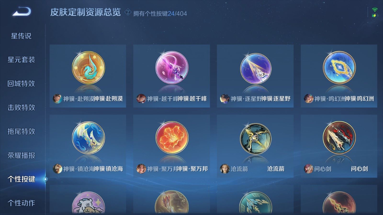 WZCMW4337978王者荣耀账号详情图29