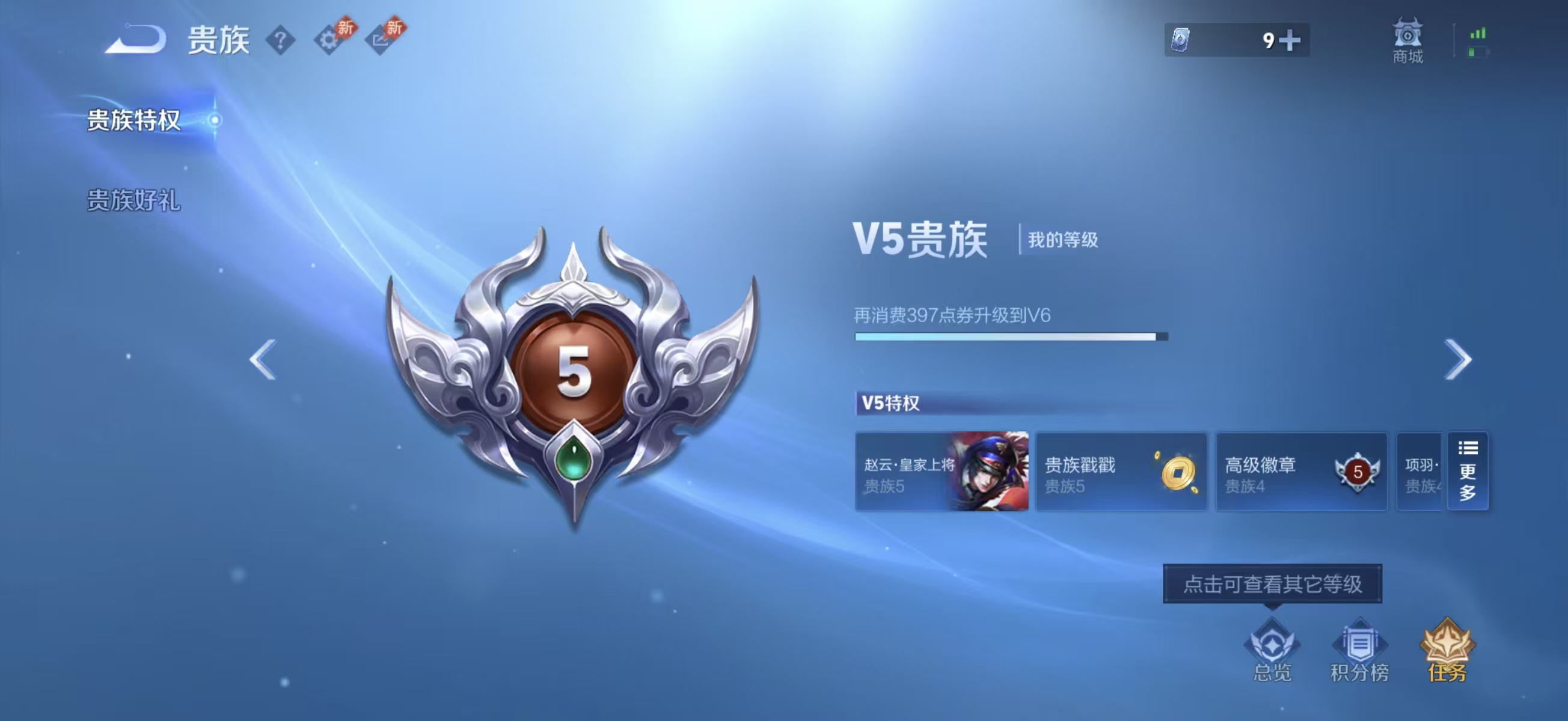 WZCMW4337578王者荣耀账号详情图2