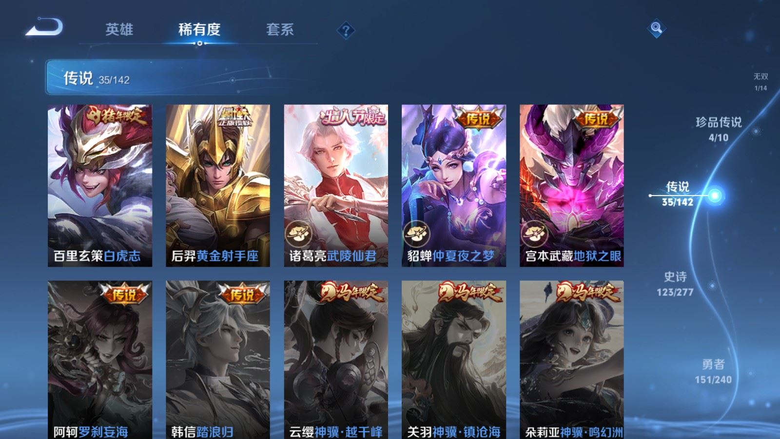 WZCMW4338108王者荣耀账号详情图10