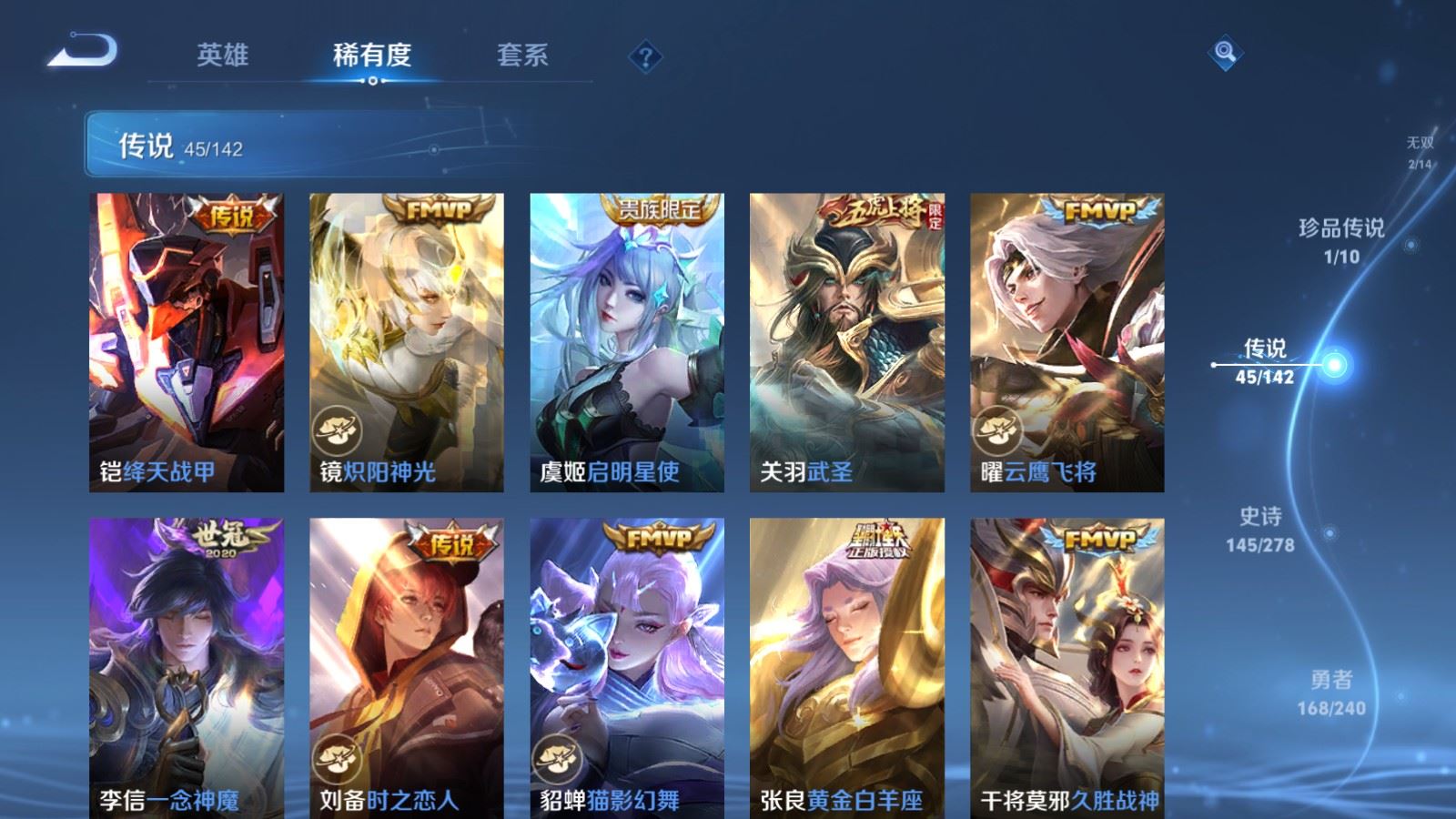 WZCMW4338118王者荣耀账号详情图9