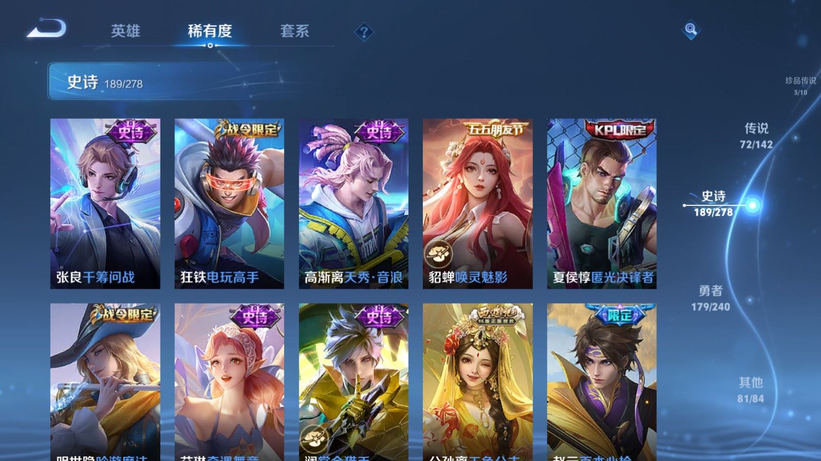 WZCMW4337962王者荣耀账号详情图23