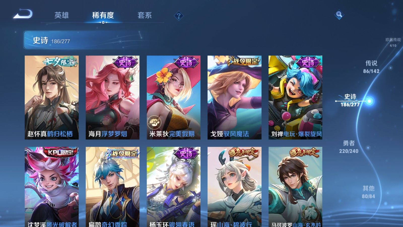 WZCMW4337883王者荣耀账号详情图22