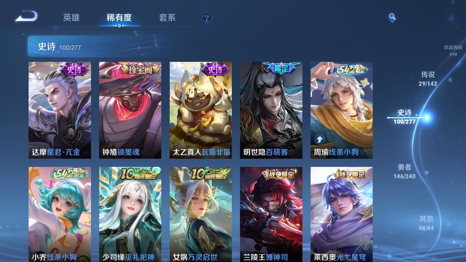 WZCMW4337936王者荣耀账号详情图11 WZCMW4337936王者荣耀账号详情图11