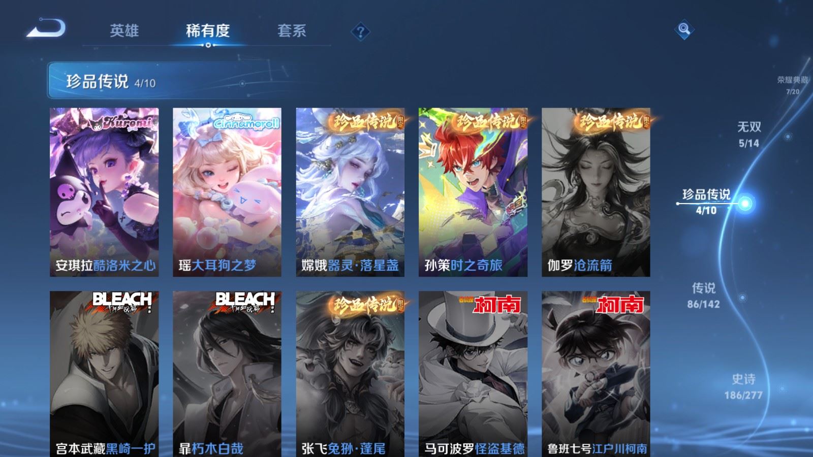 WZCMW4337883王者荣耀账号详情图16