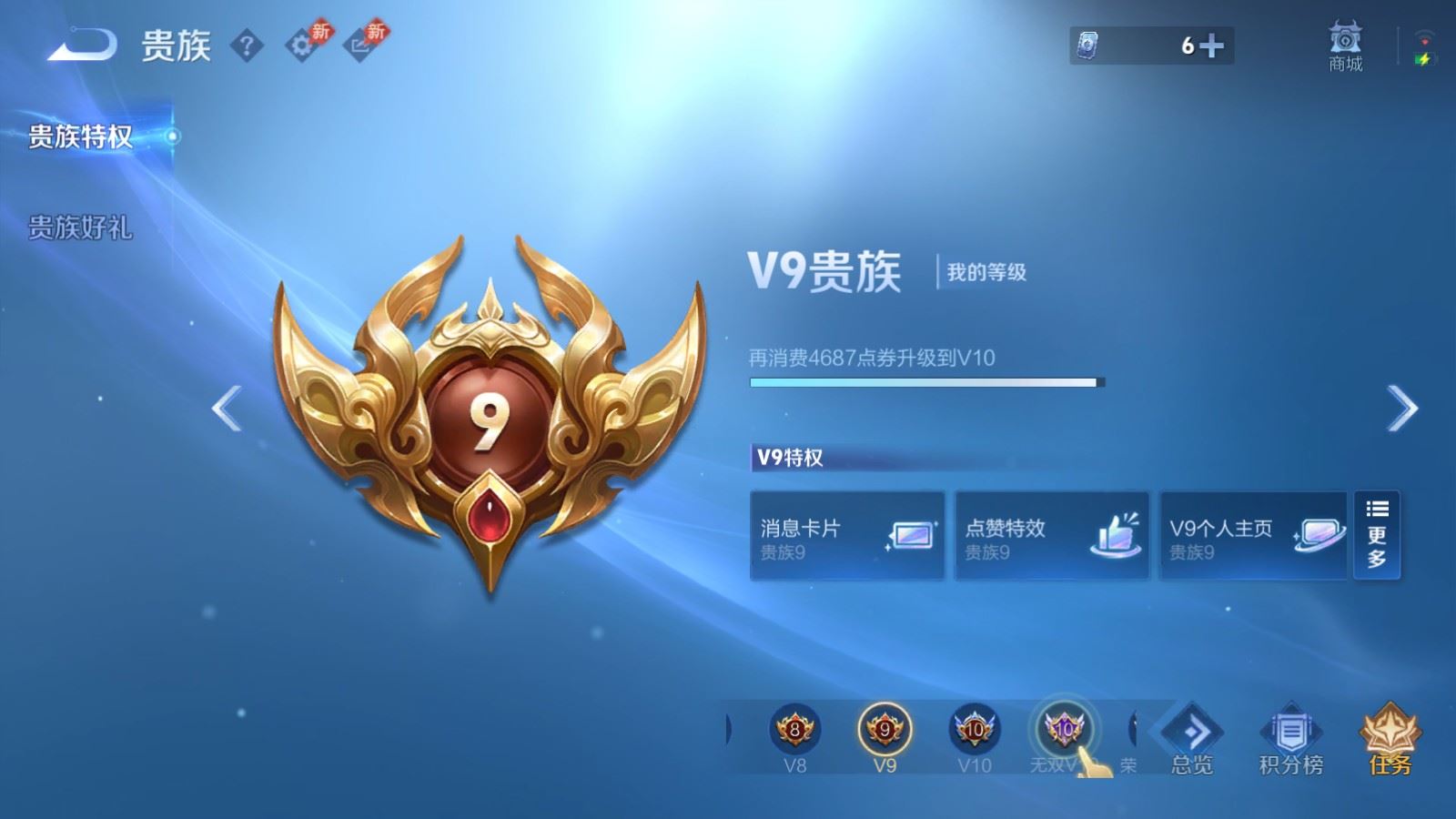 WZCMW4337762王者荣耀账号详情图28