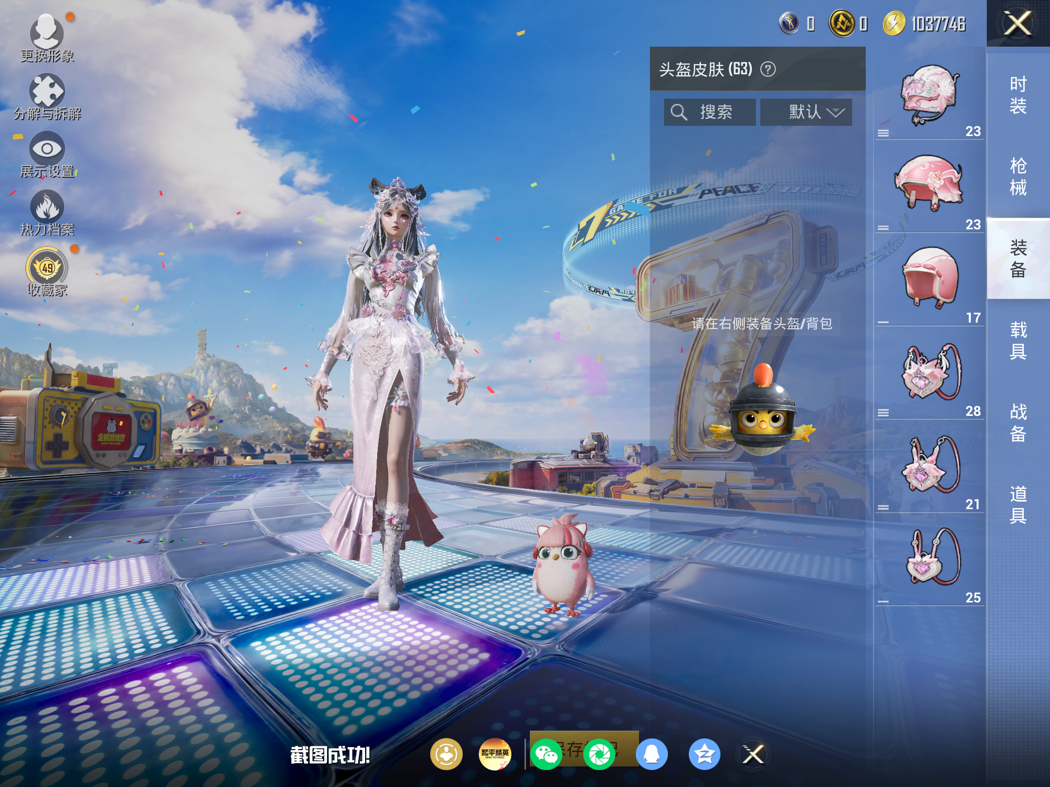 HPCMW4194985和平精英账号详情图8