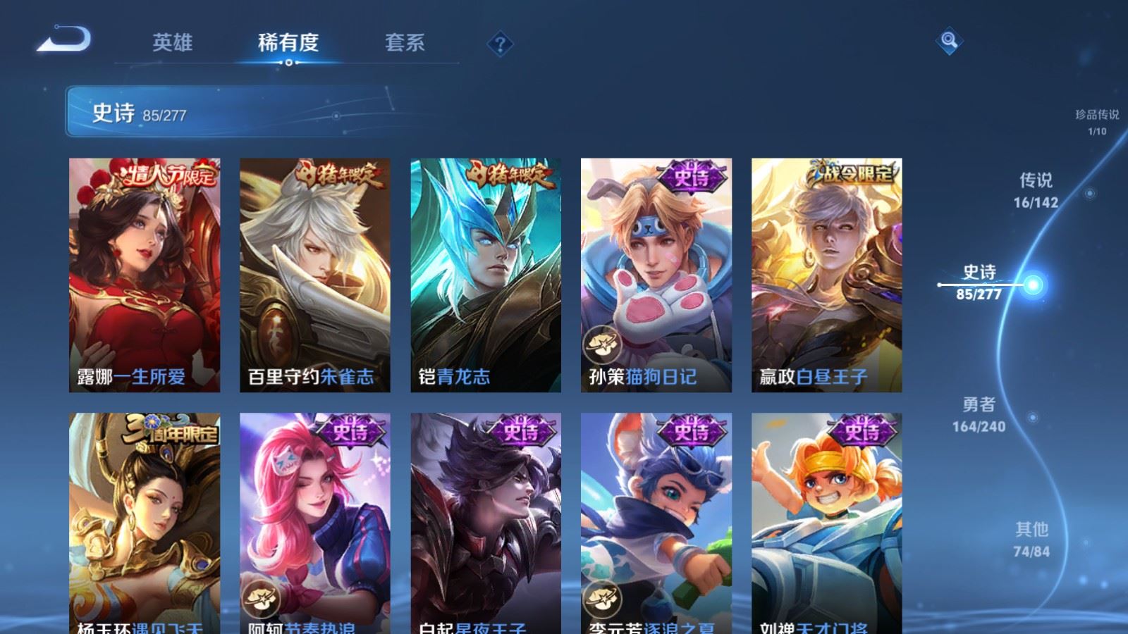 WZCMW4338125王者荣耀账号详情图13
