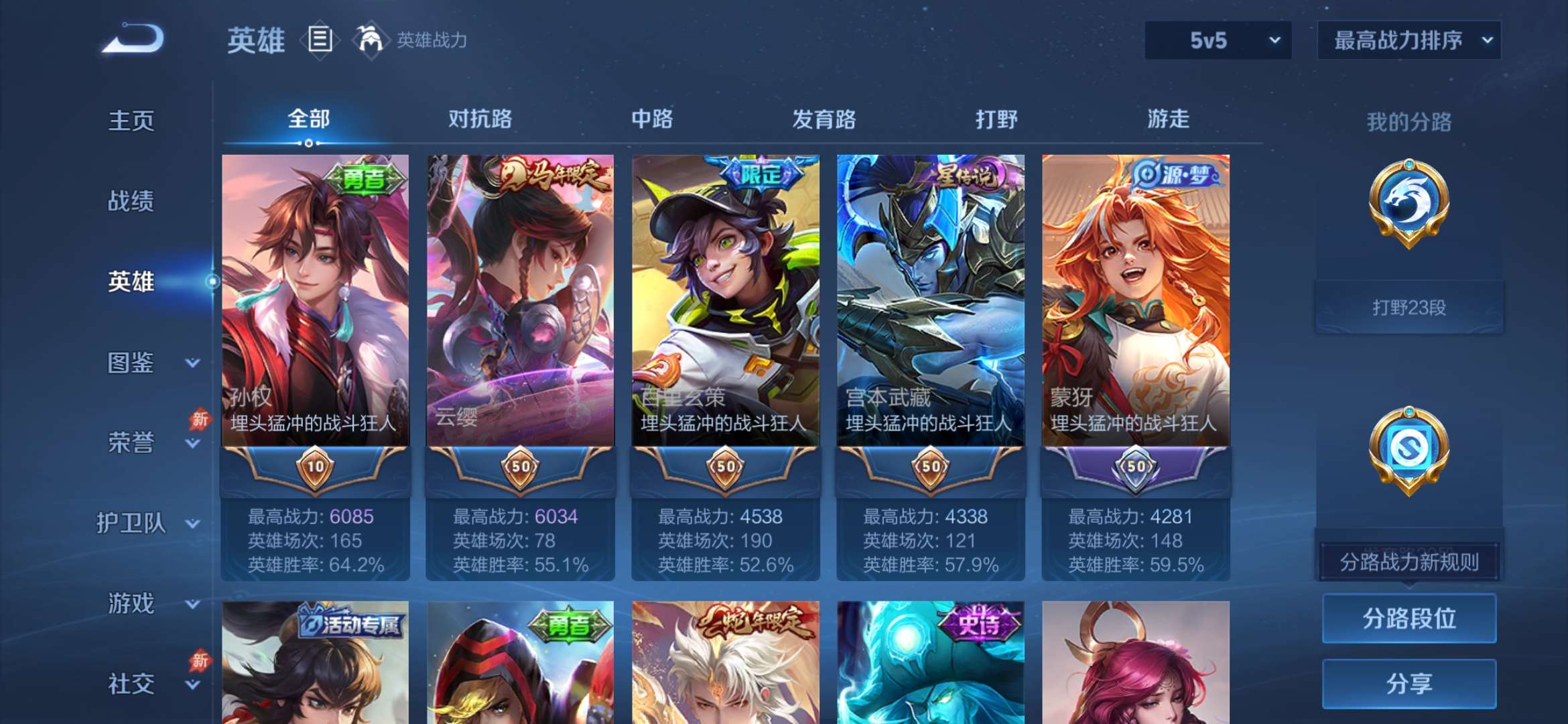 WZZM4319168王者荣耀账号详情图5