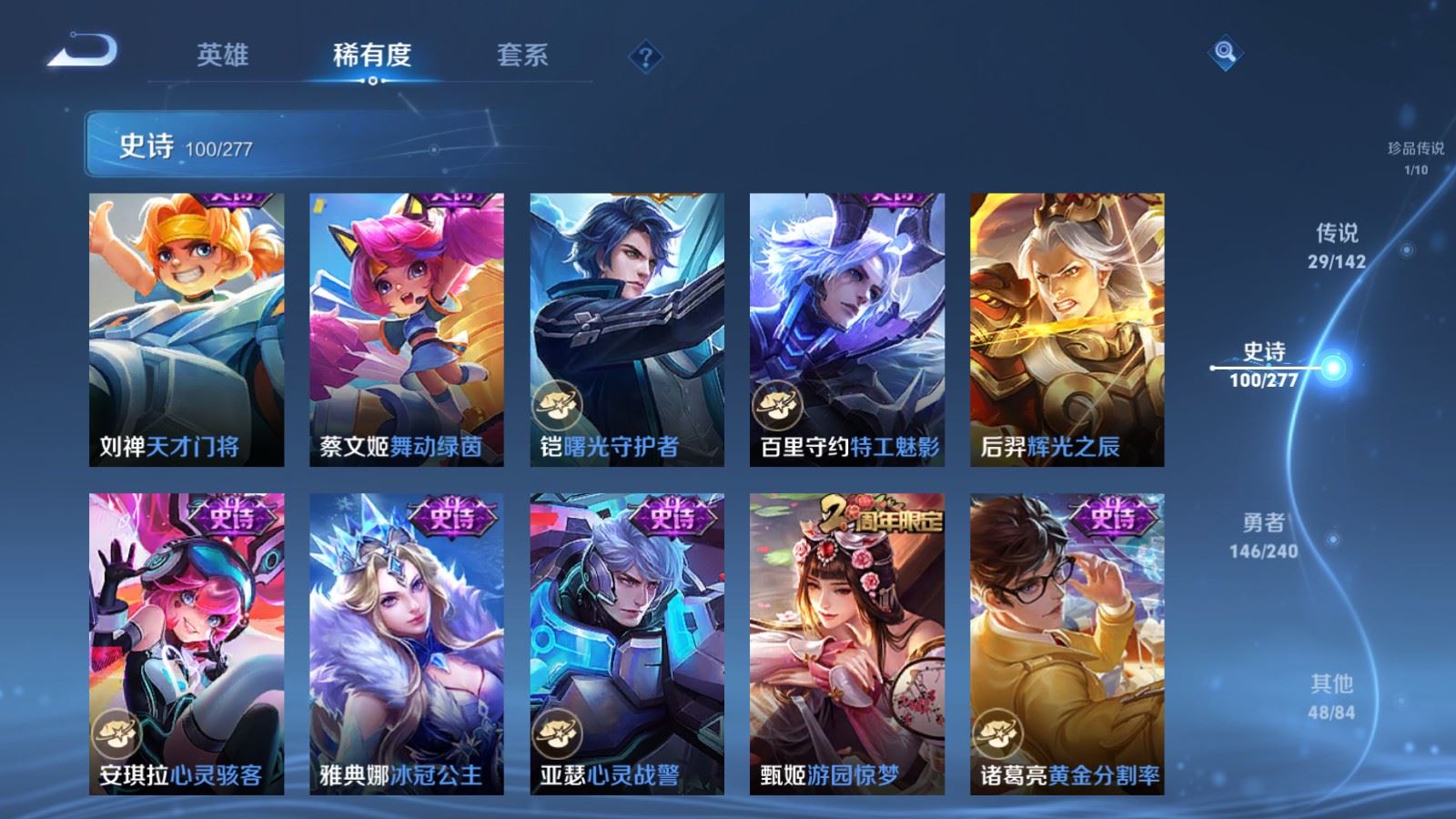 WZCMW4337936王者荣耀账号详情图17 WZCMW4337936王者荣耀账号详情图17