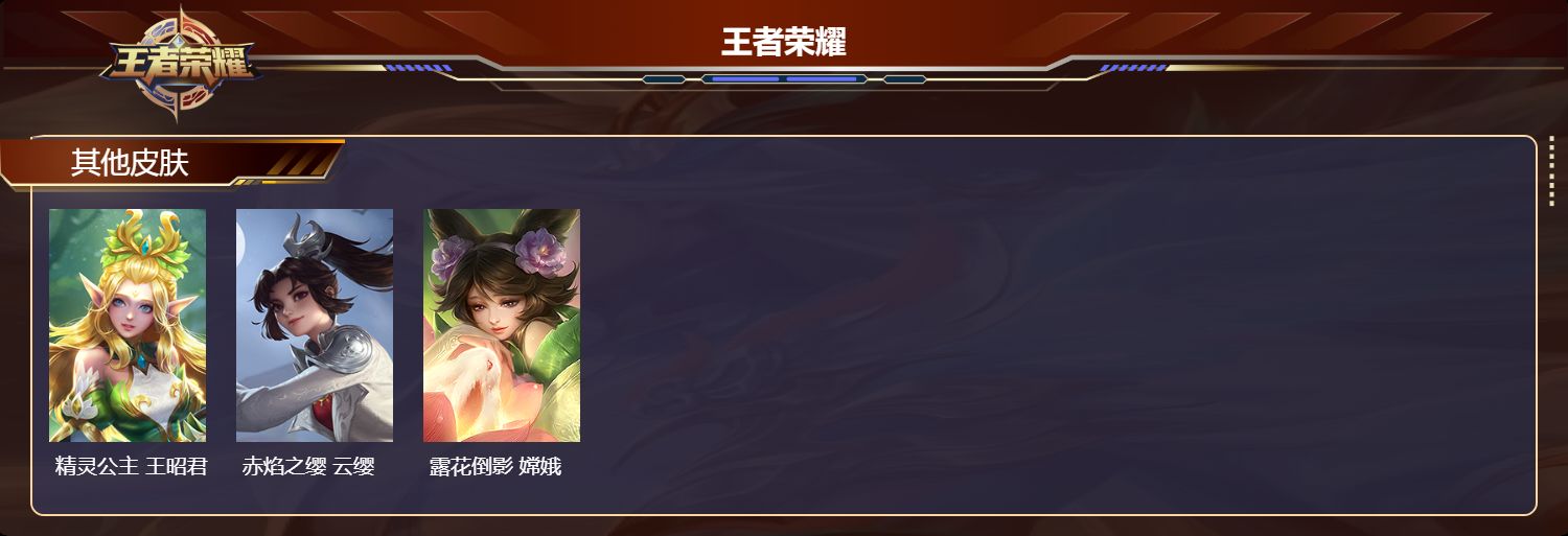 WZQM4319777王者荣耀账号详情图4