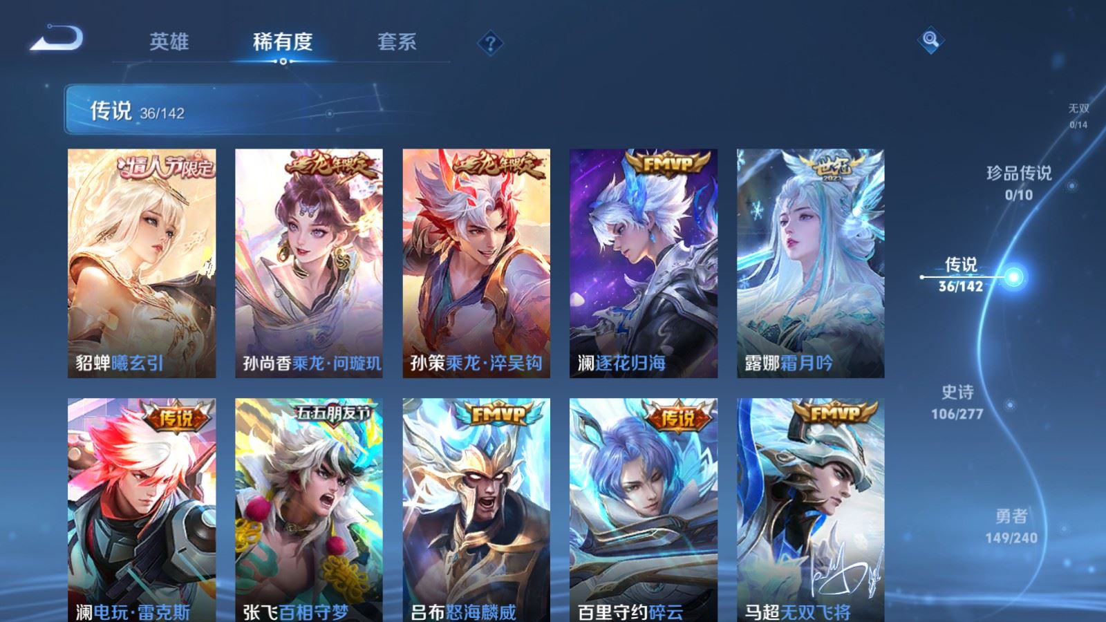 WZCMW4338046王者荣耀账号详情图7