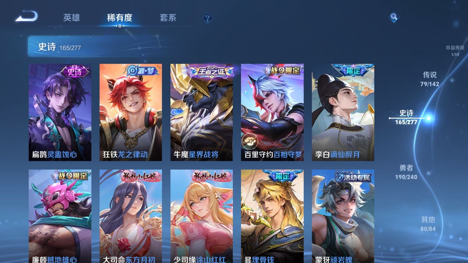 WZCMW4337810王者荣耀账号详情图17