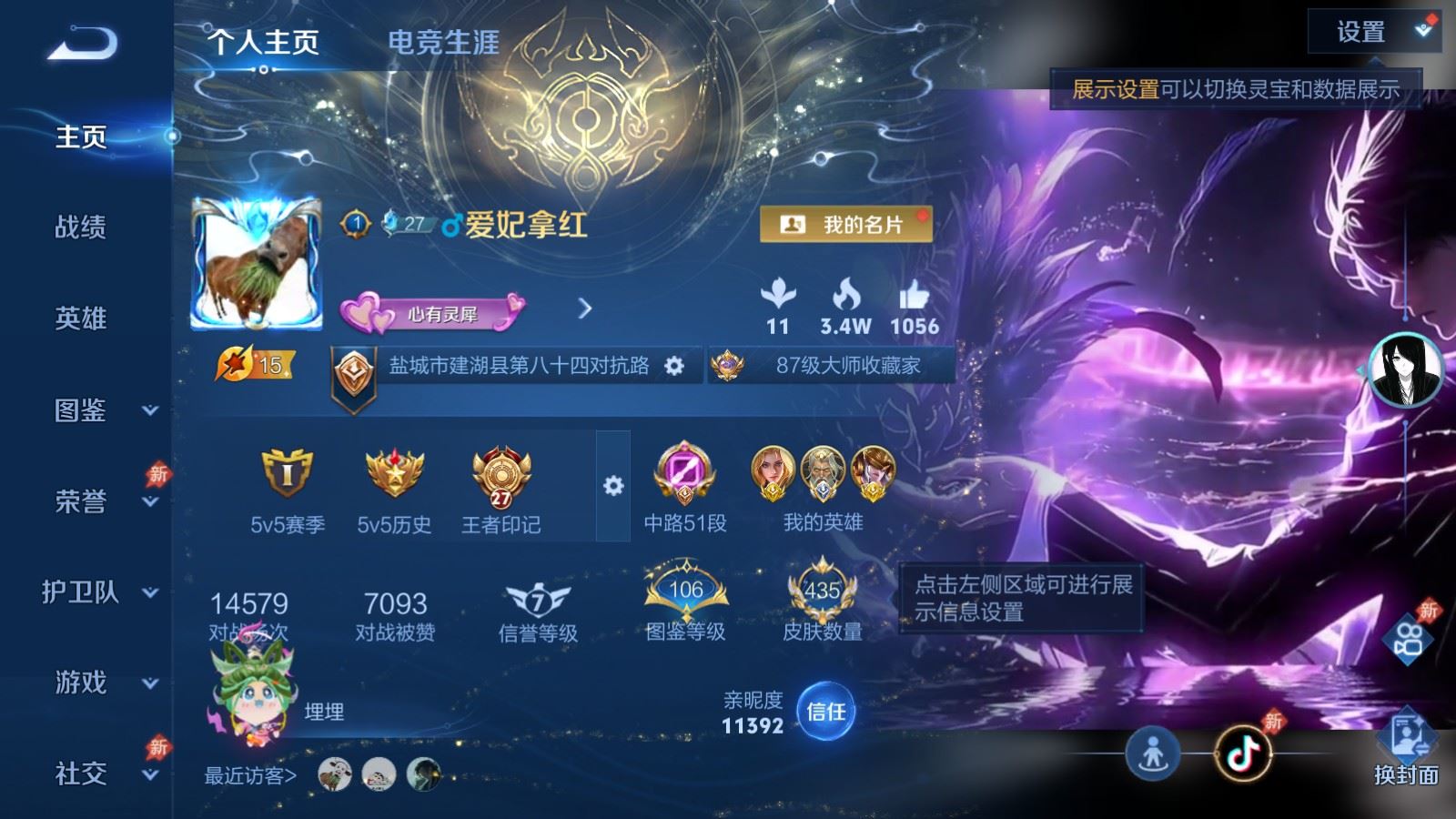 WZCMW4337942王者荣耀账号详情图1