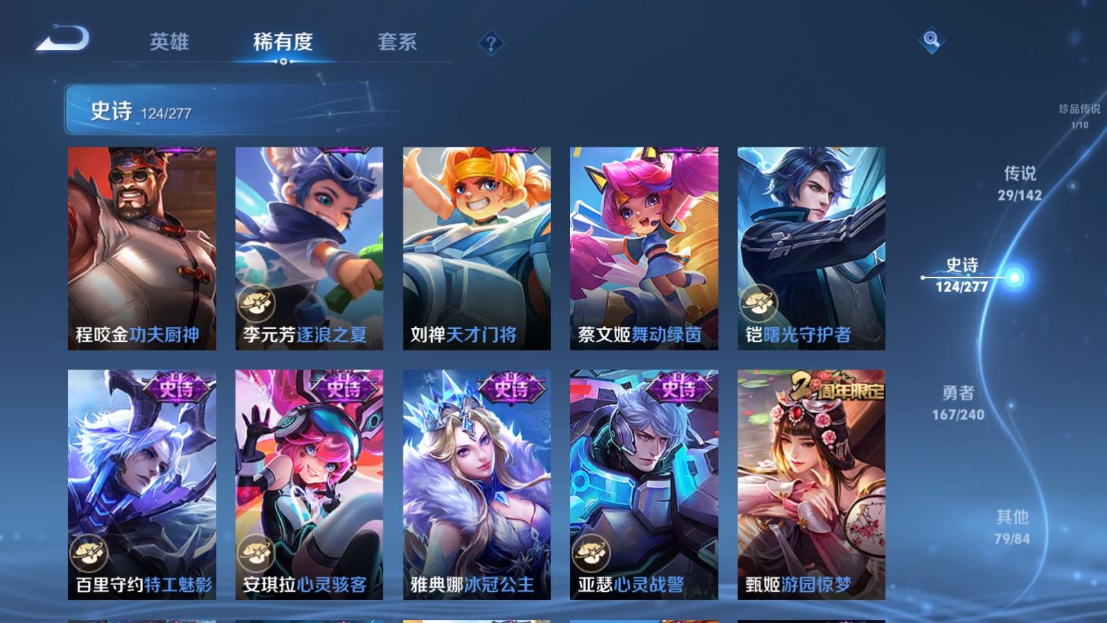 WZCMW4337707王者荣耀账号详情图19