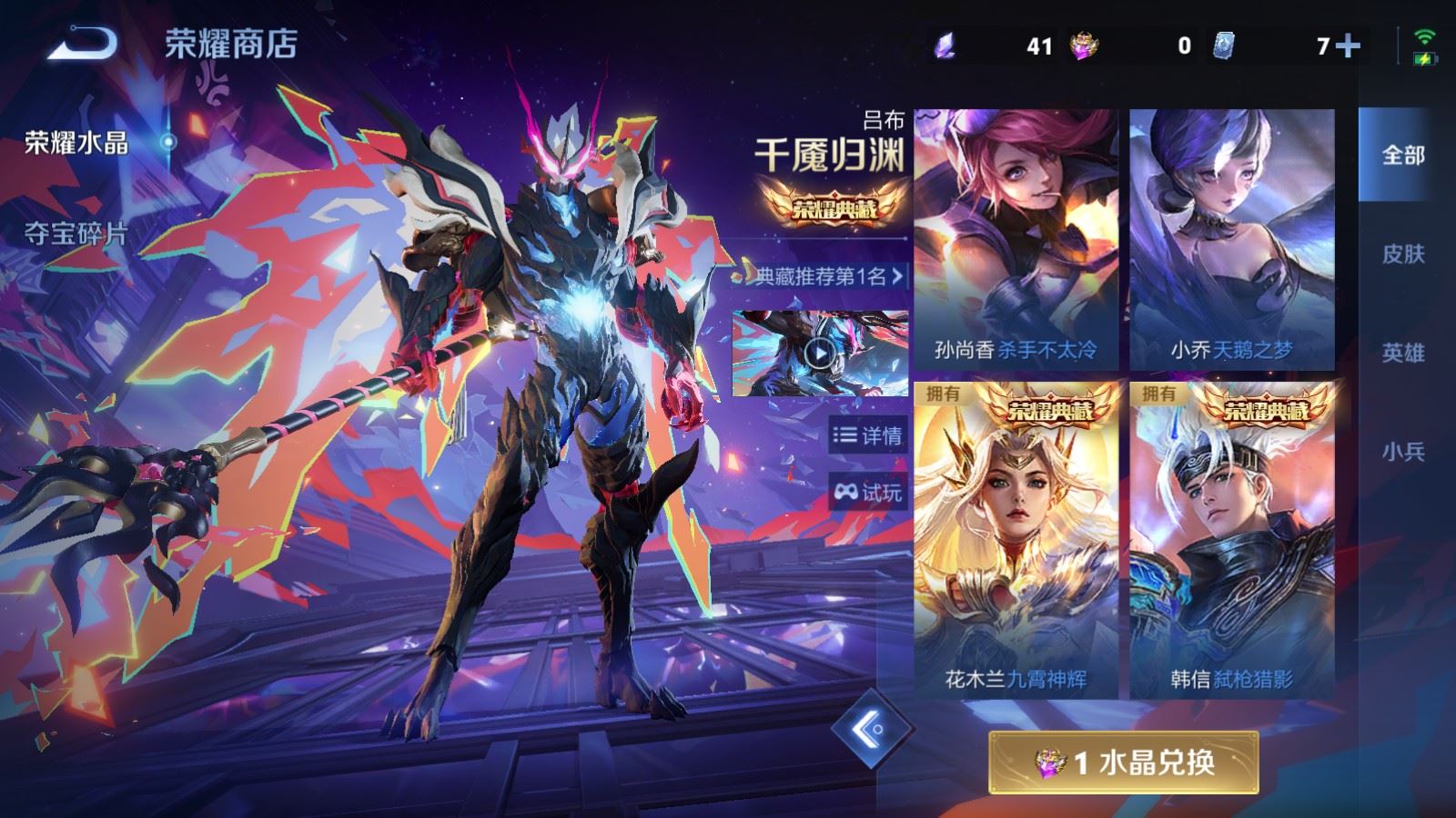 WZCMW4337707王者荣耀账号详情图28