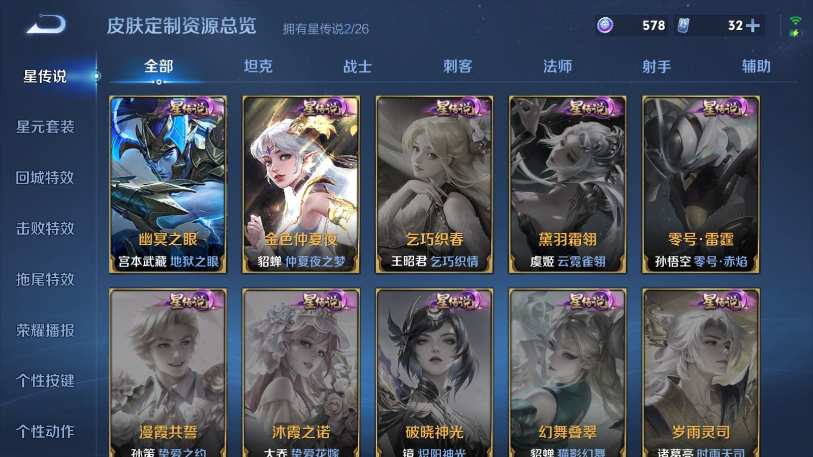 WZCMW4337894王者荣耀账号详情图25 WZCMW4337894王者荣耀账号详情图25