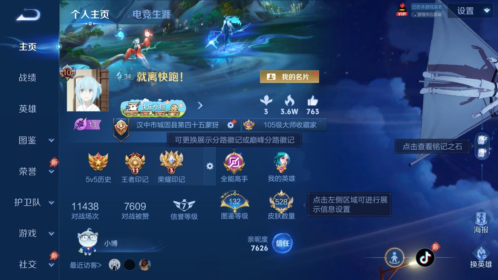 WZCMW4337962王者荣耀账号详情图1