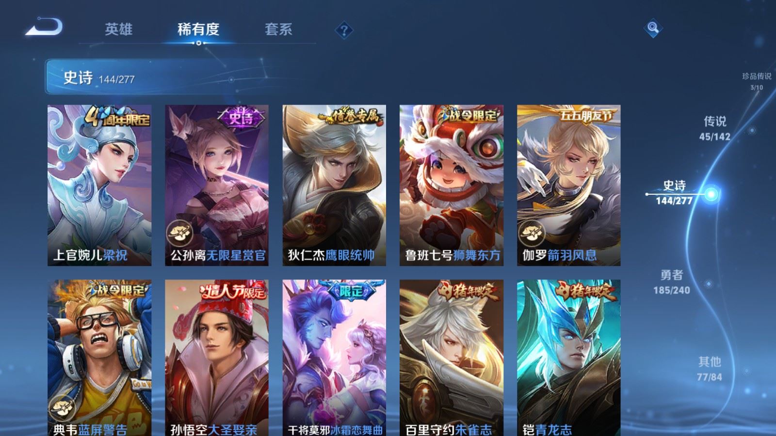 WZCMW4337762王者荣耀账号详情图21
