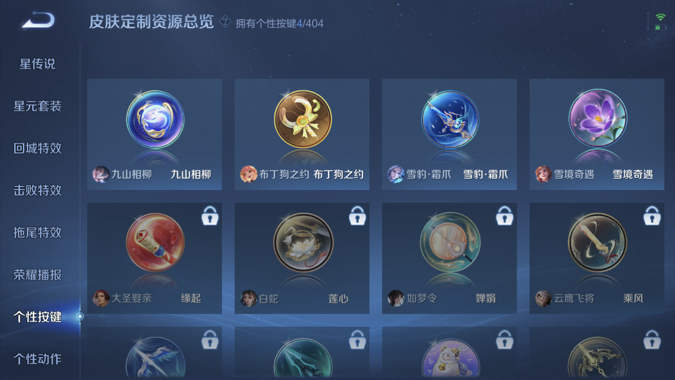 WZZM4324609王者荣耀账号详情图9