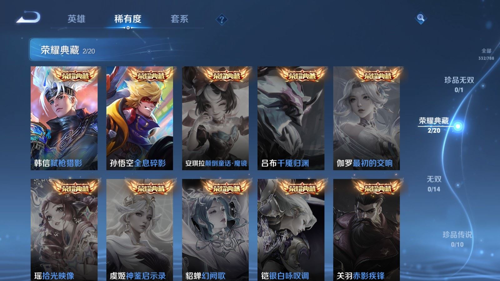 WZLX4441993王者荣耀账号详情图5 WZLX4441993王者荣耀账号详情图5