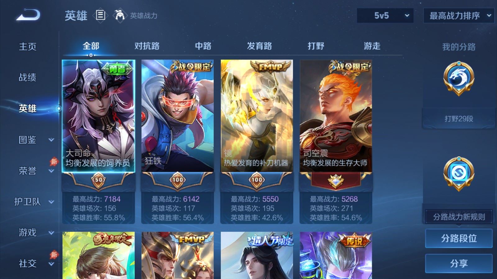 WZCMW4337826王者荣耀账号详情图2