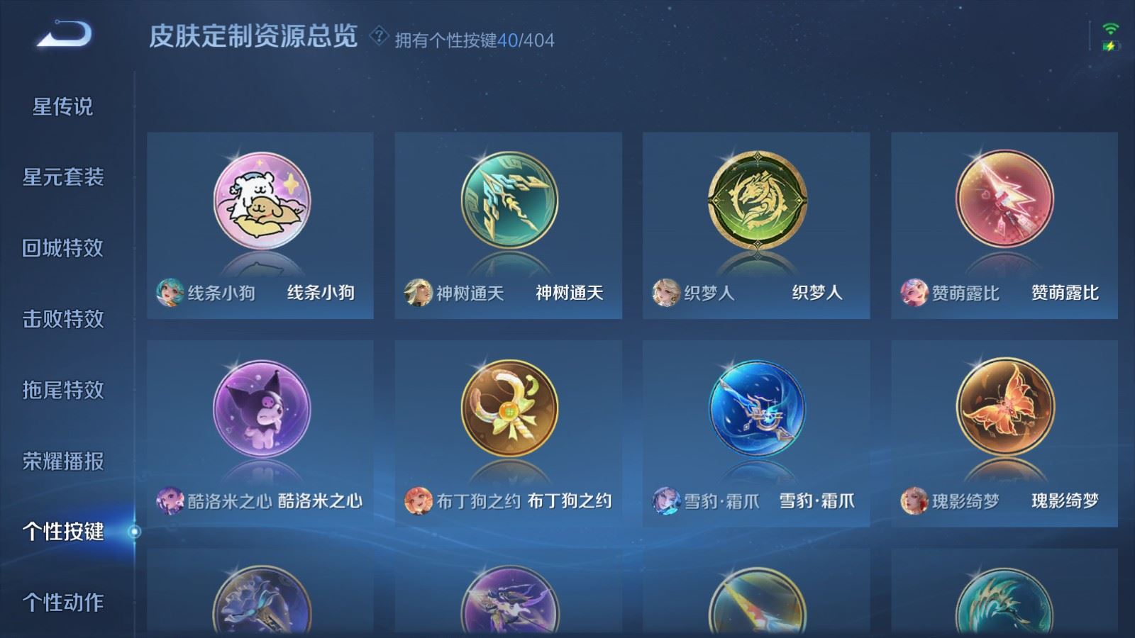 WZLX4441945王者荣耀账号详情图34 WZLX4441945王者荣耀账号详情图34