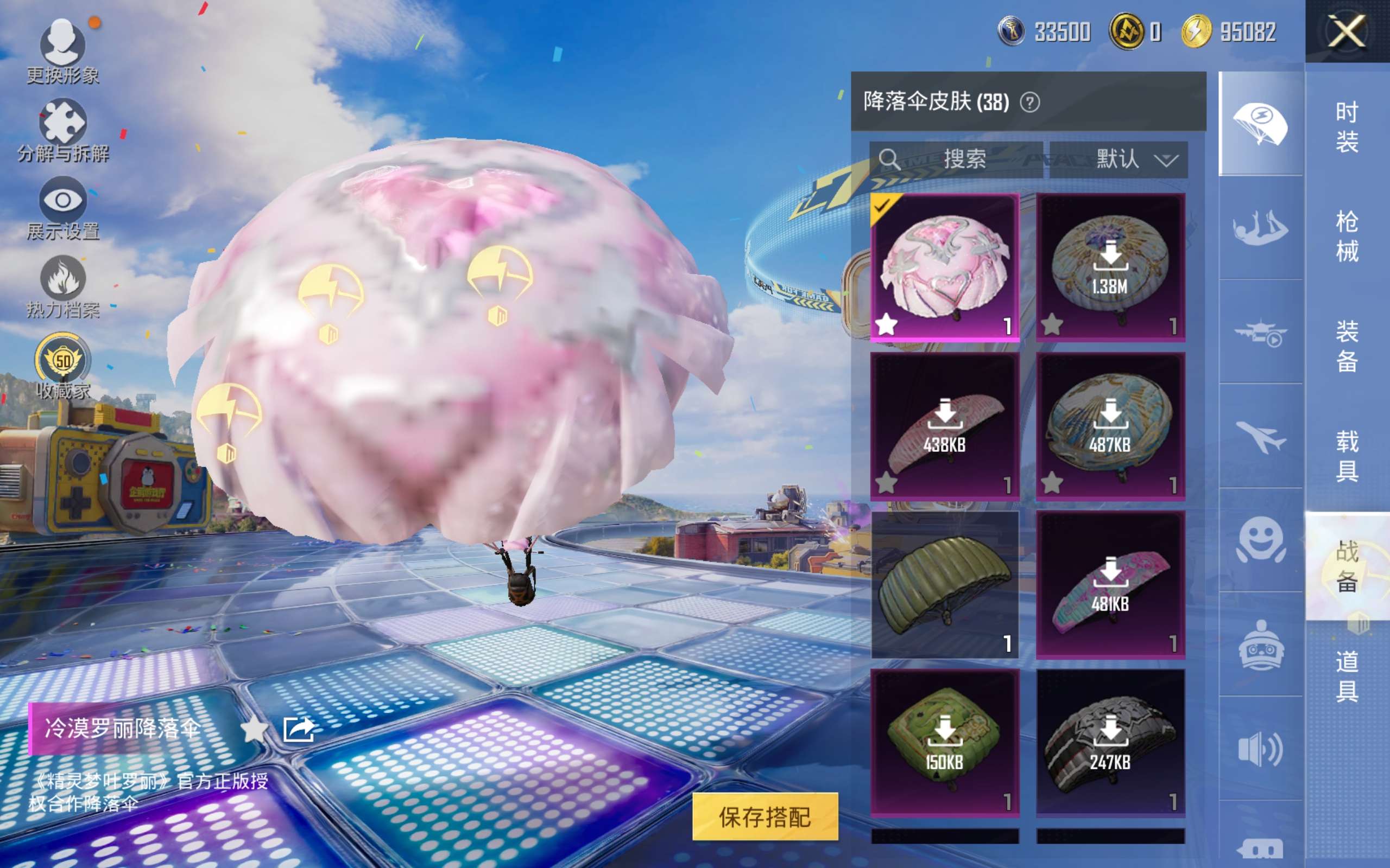 HPCMW4195021和平精英账号详情图10