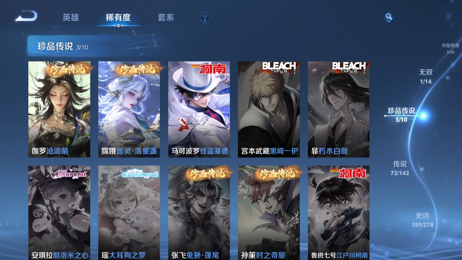 WZCMW4337962王者荣耀账号详情图15