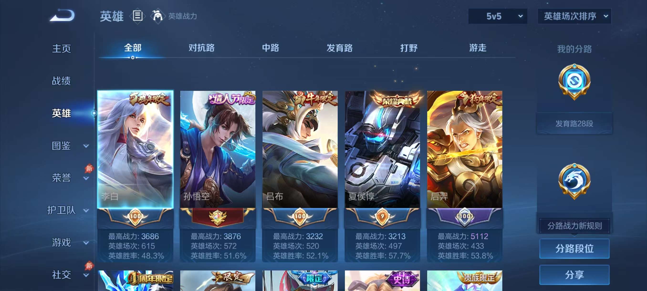 WZCMW4337777王者荣耀账号详情图6