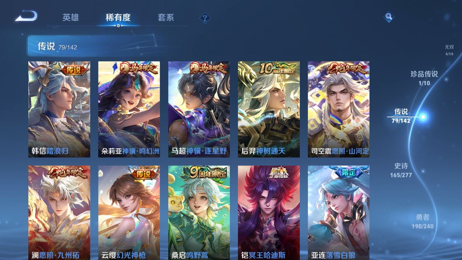 WZCMW4337810王者荣耀账号详情图7