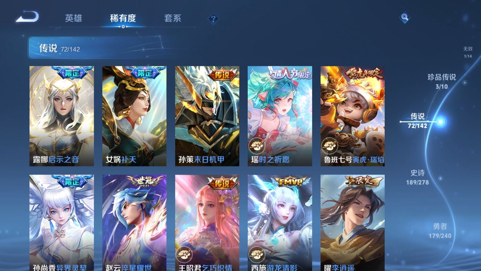 WZCMW4337962王者荣耀账号详情图11