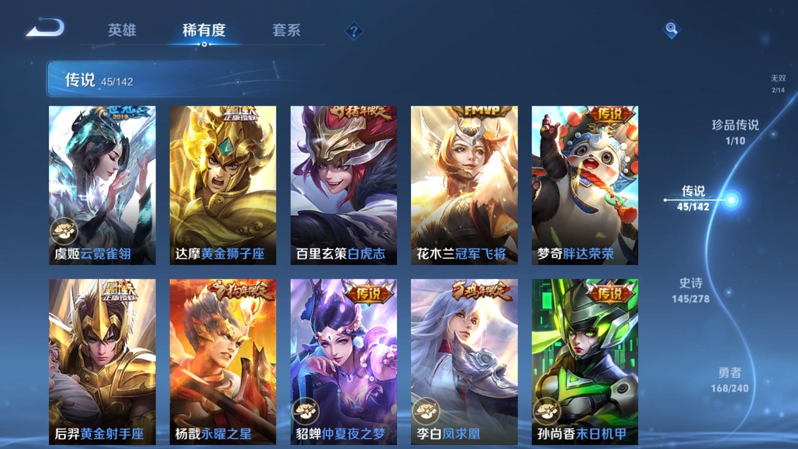 WZCMW4338118王者荣耀账号详情图10