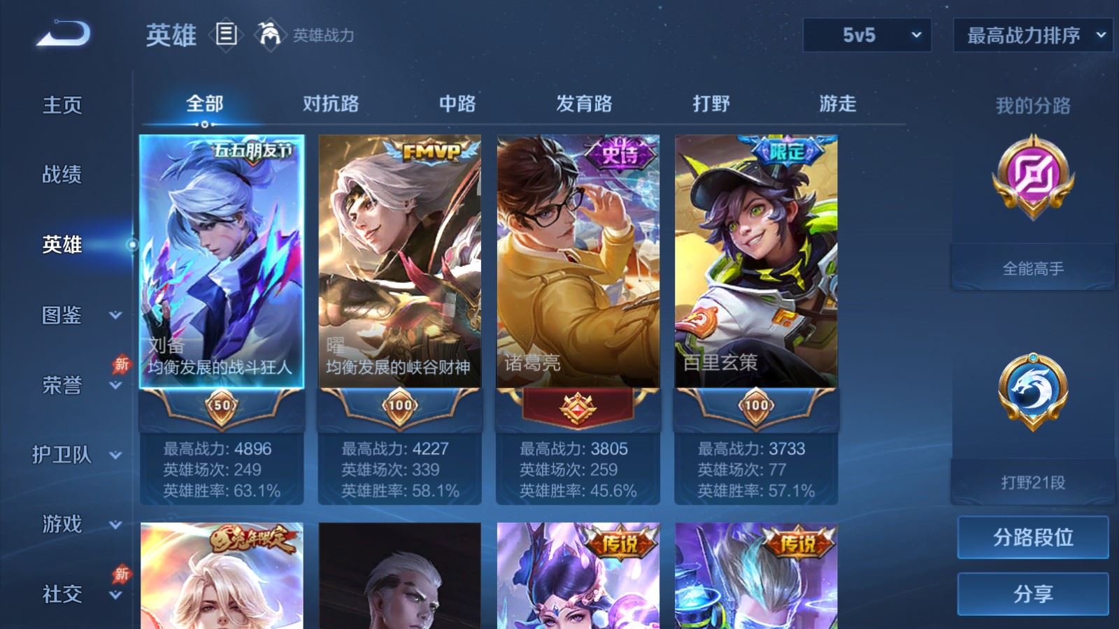 WZCMW4337604王者荣耀账号详情图2